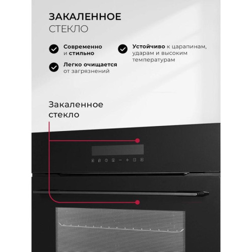 Духовой шкаф Электрический/ Духовой шкаф Электрический Lex EDS 1000 BBL черный