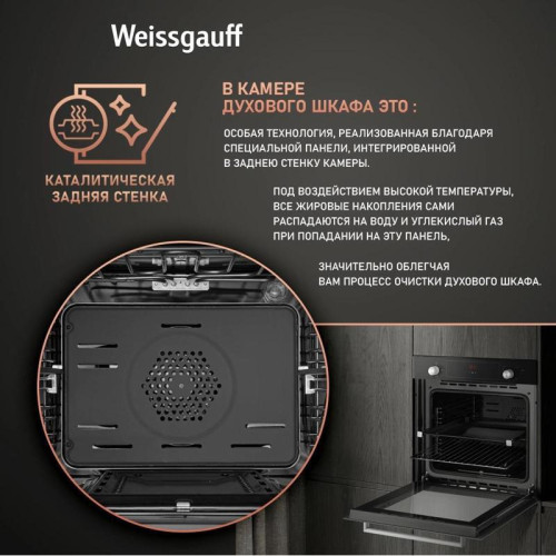 Духовой шкаф Газовый/ Духовой шкаф Газовый Weissgauff WGO 706 D черное стекло Духовой шкаф Газовый/ Духовой шкаф Газовый Weissgauff WGO 706 D черное стекло