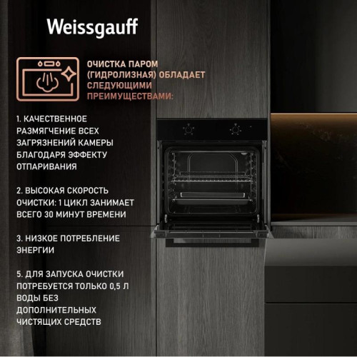 Духовой шкаф Электрический/ Духовой шкаф Электрический Weissgauff EOM 108 PDB черный