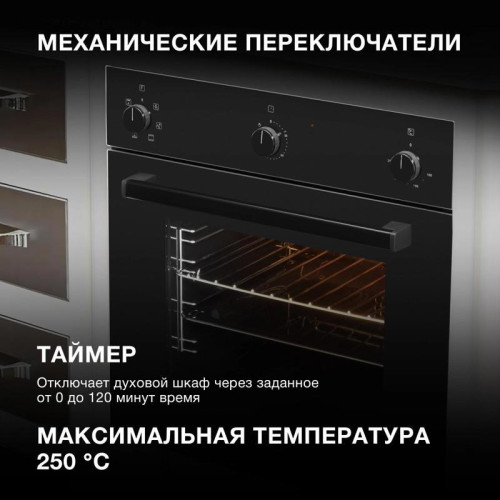 Духовой шкаф Электрический/ Духовой шкаф Электрический Hyundai 6006.03 BG черное стекло