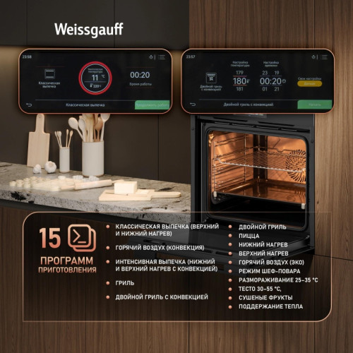 Духовой шкаф Электрический/ Духовой шкаф Электрический Weissgauff EOM 899 Color Touch Matt черный