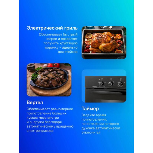 Духовой шкаф Газовый/ Духовой шкаф Газовый Gefest ДГЭ 621-01 черный