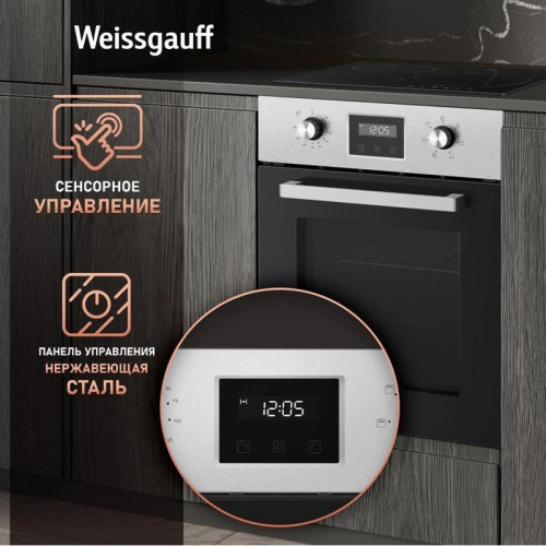 Духовой шкаф Электрический/ Духовой шкаф Электрический Weissgauff EOY 456 PDX нержавеющая сталь