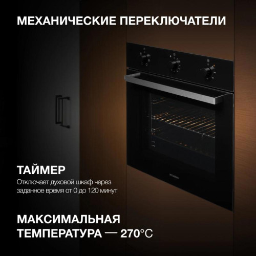 Духовой шкаф Электрический/ Духовой шкаф Электрический Hyundai HEO 6631 BG черное стекло