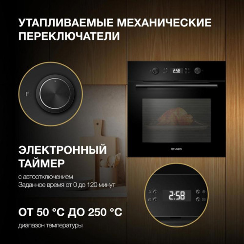 Духовой шкаф Электрический/ Духовой шкаф Электрический Hyundai HEO 6650 BG черный