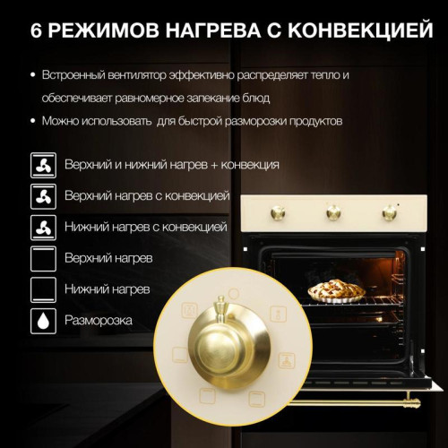 Духовой шкаф Электрический/ Духовой шкаф Электрический Hyundai HEO 6634 BE стекло бежевое