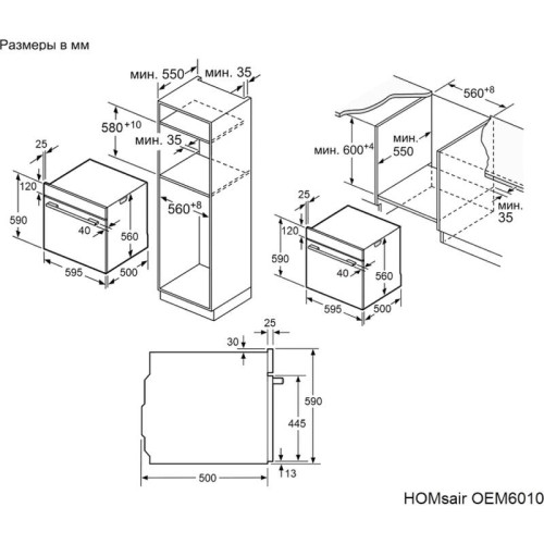 Электрический духовой шкаф HOMSAir/ Электрический духовой шкаф HOMSAir, 60 л, 10 режимов, дисплей, сенсорное/поворотное (утапливаемые ручки) управление, 9 уровней мощности, гидролизная очистка, защита от детей, макс. Температура 250 градусов, цвет нержаве