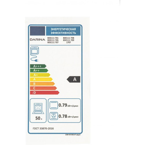 Духовой шкаф Электрический/ Духовой шкаф Электрический Darina 1U BDE 111 707 W белый/белый