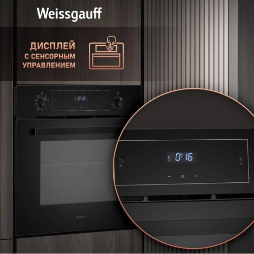 Духовой шкаф Электрический/ Духовой шкаф Электрический Weissgauff EOV 691 PDB черный