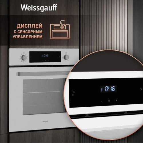 Духовой шкаф Электрический/ Духовой шкаф Электрический Weissgauff EOV 691 PDW белый