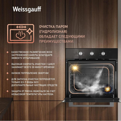 Духовой шкаф Электрический/ Духовой шкаф Электрический Weissgauff EOM 206 BM черный