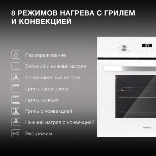 Духовой шкаф Электрический/ Духовой шкаф Электрический Hyundai HEO 6647 WG белый