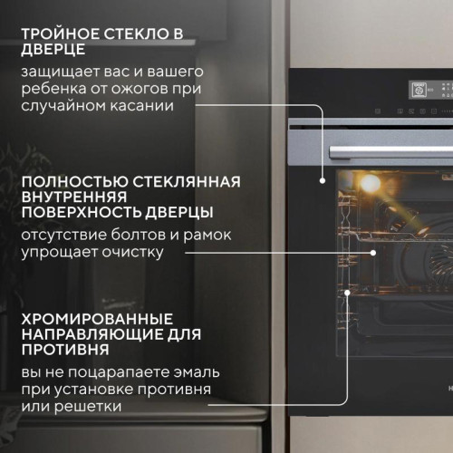 Духовой шкаф Электрический/ Духовой шкаф Электрический Hyundai HEO 6773 IX черный/нержавеющая сталь