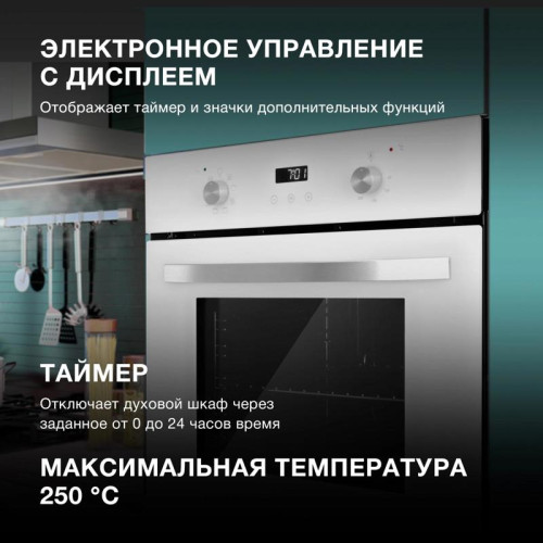 Духовой шкаф Электрический/ Духовой шкаф Электрический Hyundai HEO 6647 WG белый