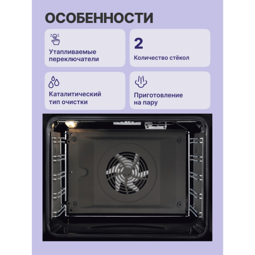 Встраиваемые электрические духовки ELECTROLUX/ Встраиваемые электрические духовки ELECTROLUX EOD5C50Z Духовой шкаф с паром SteamBake, основной цвет - чёрный, утапливаемые переключатели, таймер отключения, отложенный старт, будильник, хромированные направл