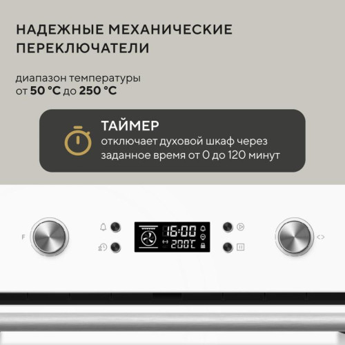 Духовой шкаф Электрический/ Духовой шкаф Электрический Hyundai HEO 6650 WG белый