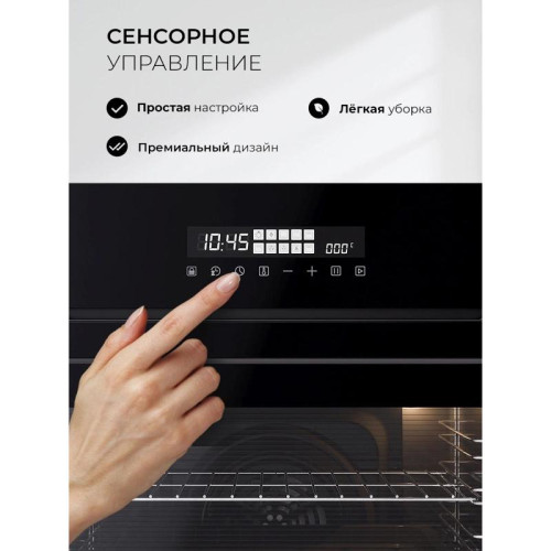 Духовой шкаф Электрический/ Духовой шкаф Электрический Lex EDS 1000 BBL черный