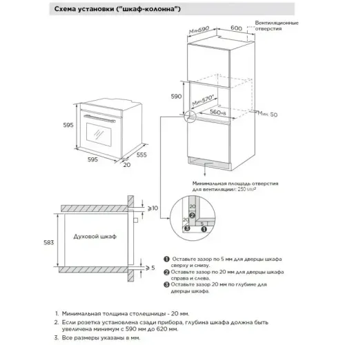 Встраиваемый духовой шкаф Midea
