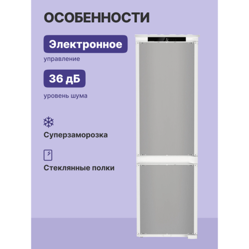 Встраиваемый холодильник LIEBHERR/ EIGER, ниша 178, Pure, EasyFresh, МК SmartFrost, 3 контейнера, door sliding