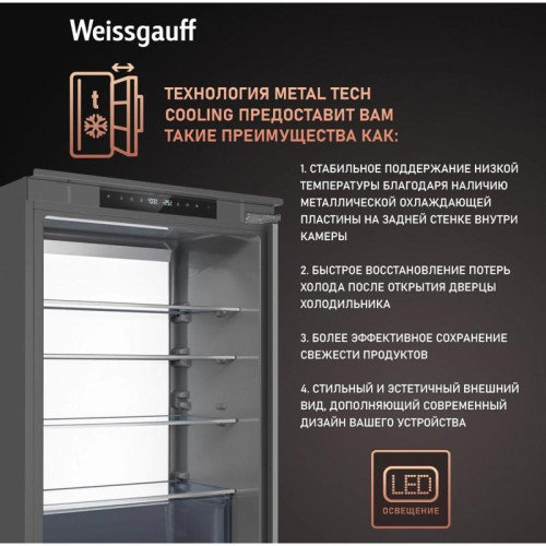 Холодильник/ Холодильник Weissgauff WRKI 1970 Total NoFrost Inverter Premium EcoFresh 2-хкамерн. инвертер (433160)