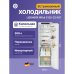 Встраиваемый холодильник LIEBHERR/ EIGER, ниша 178, Plus, EasyFresh, без МК, выдвижная полка с корзинами для напитков, door-on-door