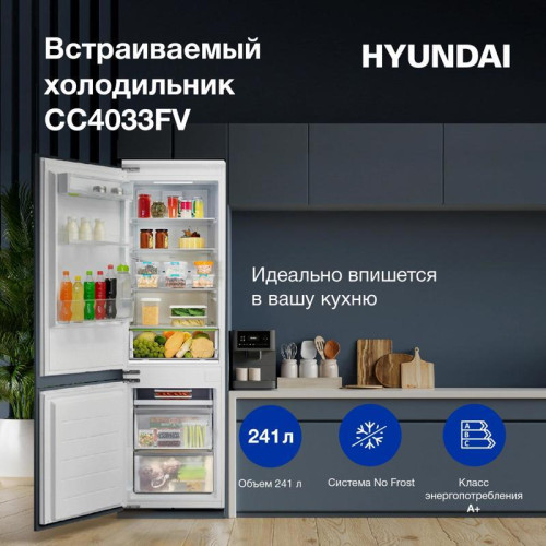 Холодильник/ Холодильник Hyundai CC4033FV 2-хкамерн.