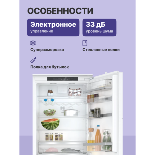 Встраиваемый холодильник BOSCH/ Встраиваемый холодильник BOSCH KBN96ADD0 Serie 6, Встраиваемый холодильник, Home Connect, 1935 x 708 x 548 мм,  техника плоских шарниров, SN-ST, Объем 284 (186+98)л, NoFrost в морозильном отделении, LED-освещение, BigBox, F