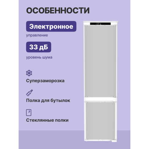 Встраиваемые холодильники Liebherr/ Встраиваемые холодильники Liebherr ICNSd 5603-20 001 Pure, ниша 194 см, EasyFresh, МК NoFrost 3 контейнера, сенсорный дисплей Touch, door sliding.