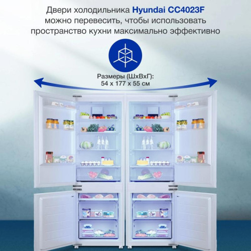 Холодильник/ Холодильник Hyundai CC4023F 2-хкамерн.