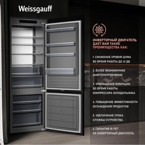 Холодильник/ Холодильник Weissgauff WRKI 1970 Total NoFrost Inverter Premium EcoFresh 2-хкамерн. инвертер (433160)