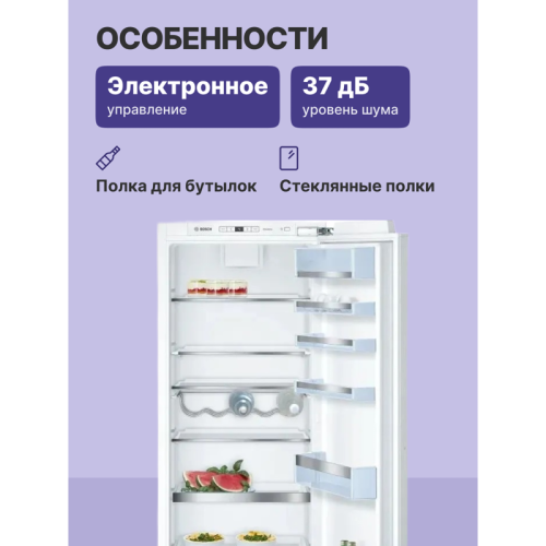Встраиваемая холодильная камера, 177,2 x 54,1 x 54,5 см,319 литров,Цифровой дисплей,Door-on-door