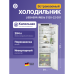 Встраиваемый холодильник LIEBHERR/ EIGER, ниша 178, Plus, BioFresh, без МК, door sliding