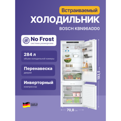 Встраиваемый холодильник BOSCH/ Встраиваемый холодильник BOSCH KBN96ADD0 Serie 6, Встраиваемый холодильник, Home Connect, 1935 x 708 x 548 мм,  техника плоских шарниров, SN-ST, Объем 284 (186+98)л, NoFrost в морозильном отделении, LED-освещение, BigBox, F