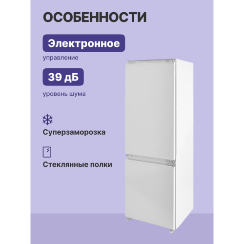 Serie 2, Встраиваемый холодильник с нижней морозильной камерой, Габариты (ВхШхГ) - 177,2х54,1х54,8 см, Ниша (ВхШхГ) - 177,5х56х55, скользящие направляющие, объём 265 (182+83) л, LowFrost, Элетронная панель управления, ящик для овощей и фруктов MultiBox ув Serie 2, Встраиваемый холодильник с нижней морозильной камерой, Габариты (ВхШхГ) - 177,2х54,1х54,8 см, Ниша (ВхШхГ) - 177,5х56х55, скользящие направляющие, объём 265 (182+83) л, LowFrost, Элетронная панель управления, ящик для овощей и фруктов MultiBox ув