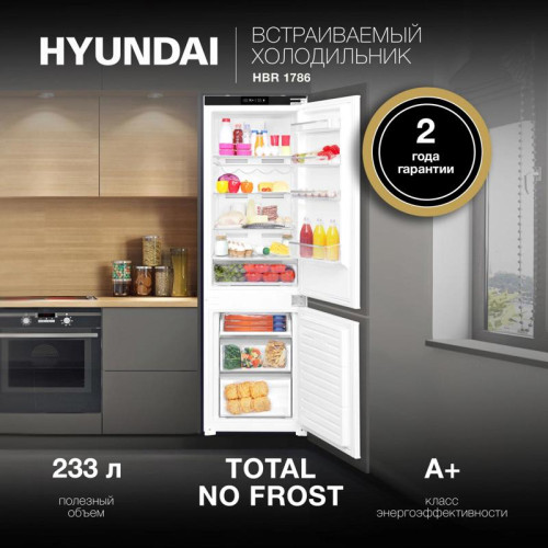 Холодильник/ Холодильник Hyundai HBR 1786 2-хкамерн. белый