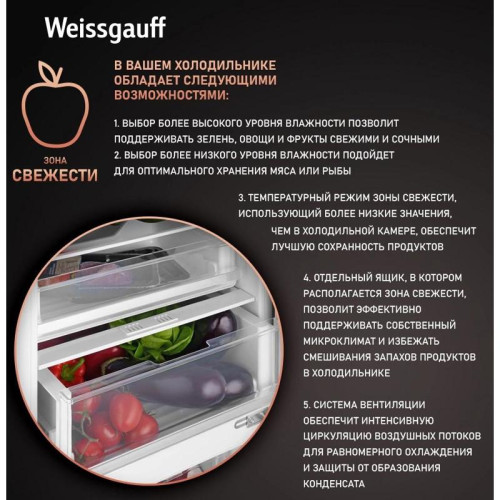 Холодильник/ Холодильник Weissgauff Wrki 195 WLF 2-хкамерн. инвертер (433098)