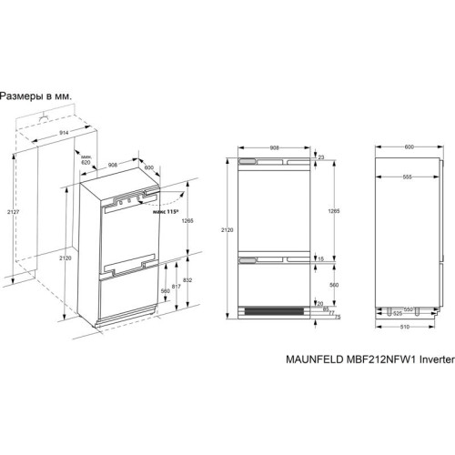 Встраиваемый холодильник/ Холодильно-морозильная комбинация MAUNFELD MBF212NFW1, 212.5х60х76 см, объем 565 л, Total NoFrost, стандартный компрессор, сенсорное управление, встраиваемый, LED освещение, нижняя морозильаня камера, перенавешиваемые двери, дисп