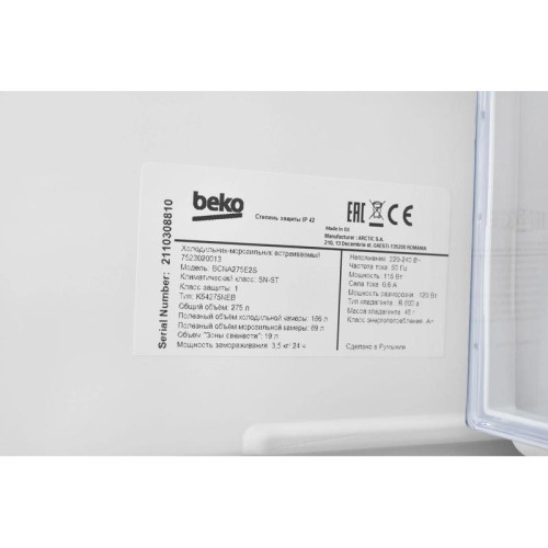 Холодильник/ Холодильник Beko Diffusion BCNA275E2S 2-хкамерн. белый (7523020013) Холодильник/ Холодильник Beko Diffusion BCNA275E2S 2-хкамерн. белый (7523020013)