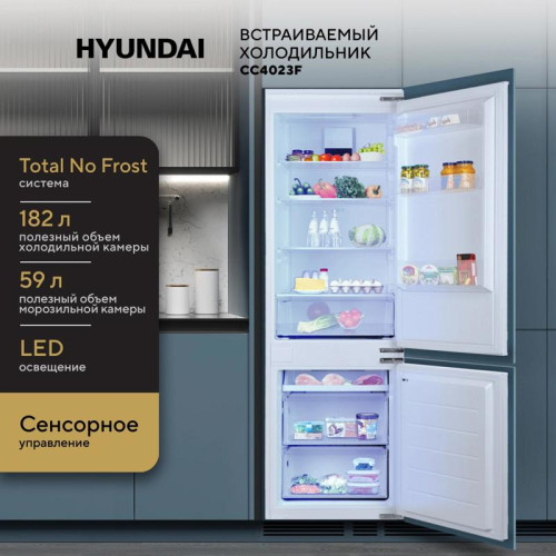 Холодильник/ Холодильник Hyundai CC4023F 2-хкамерн.