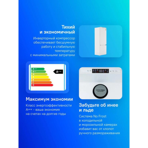 Встраиваемый холодильник/ Холодильник встраиваемый HBT 400I 869891800010 HOTPOINT