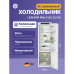 Встраиваемый холодильник LIEBHERR/ EIGER, ниша 178, Plus, BioFresh, без МК, door-on-door