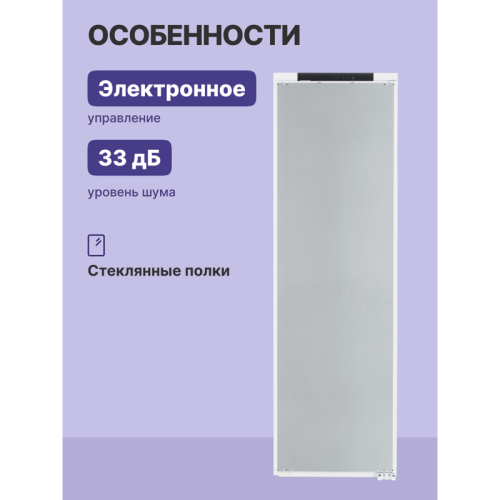 Встраиваемый холодильник LIEBHERR/ EIGER, ниша 178, Plus, BioFresh, без МК, door sliding