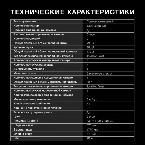 Холодильник/ Холодильник Hyundai HBR 1786 2-хкамерн. белый