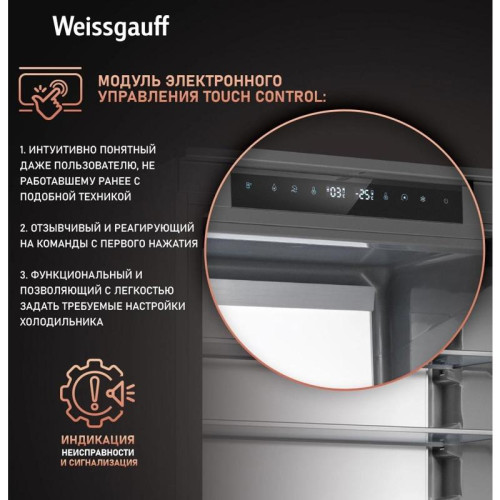 Холодильник/ Холодильник Weissgauff WRKI 1970 Total NoFrost Inverter Premium EcoFresh 2-хкамерн. инвертер (433160)