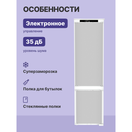 Встраиваемые холодильники Liebherr/ Pure, ниша 194 см, EasyFresh, МК NoFrost 3 контейнера, сенсорный дисплей Touch, door sliding.
