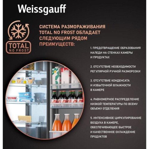 Холодильник/ Холодильник Weissgauff WRKI 1970 Total NoFrost Inverter Premium EcoFresh 2-хкамерн. инвертер (433160)