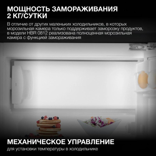 Холодильник/ Холодильник Hyundai HBR 0812 1-нокамерн. белый