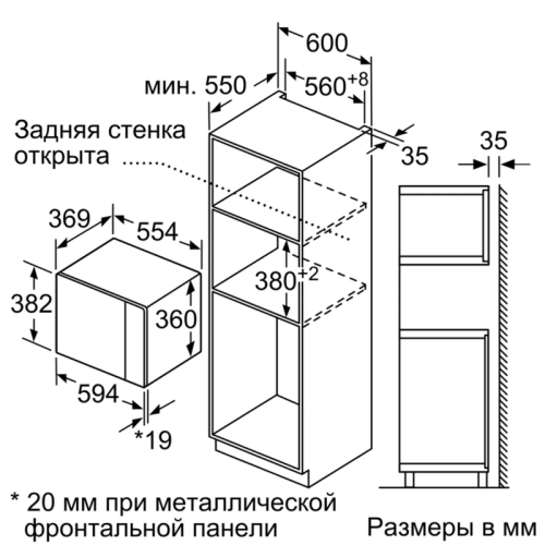 Микроволновая печь/ Микроволновая печь Bosch BEL454MB1F 25л. 900Вт черный (встраиваемая)