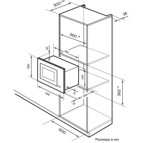 Микроволновая печь/ Микроволновая печь Lex BIMO 20.05 INOX 20л. 700Вт нержавеющая сталь (встраиваемая)