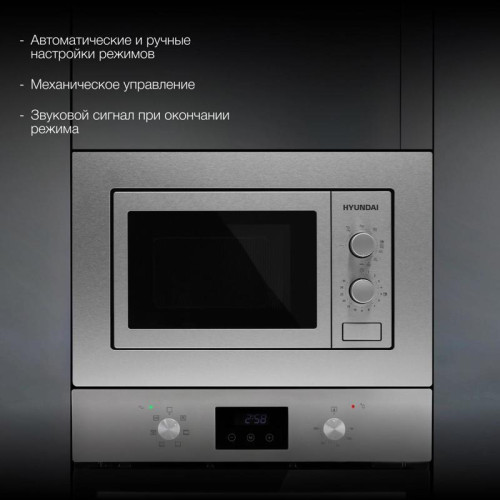 Микроволновая печь/ Микроволновая печь Hyundai HBW 2030 IX 20л. 800Вт нержавеющая сталь (встраиваемая)